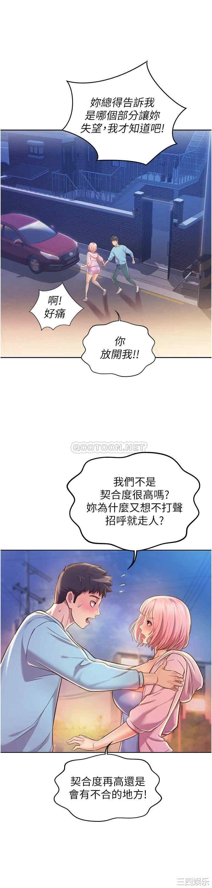 韩国漫画韩漫_姐姐爱做菜-第11话在线免费阅读-韩国漫画-第55张图片