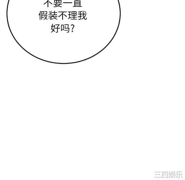 韩国漫画特殊关系韩漫_特殊关系-第2话在线免费阅读-韩国漫画-第52张图片