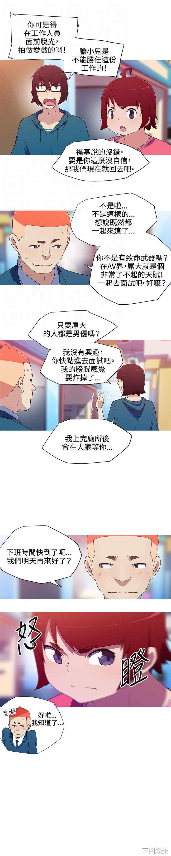 韩国漫画我女友是AV女优韩漫_我女友是AV女优-第33话在线免费阅读-韩国漫画-第6张图片