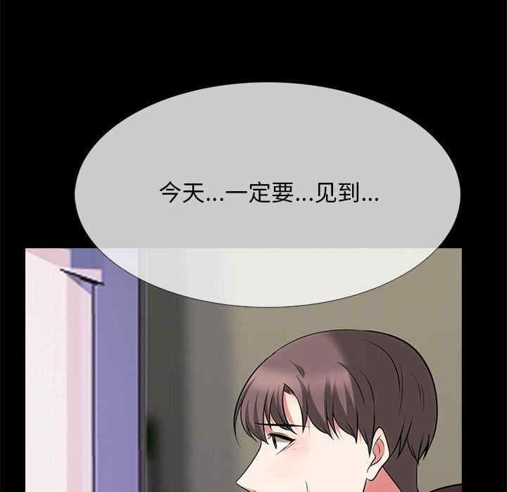 韩国漫画心机女教授韩漫_心机女教授-第56话在线免费阅读-韩国漫画-第56张图片