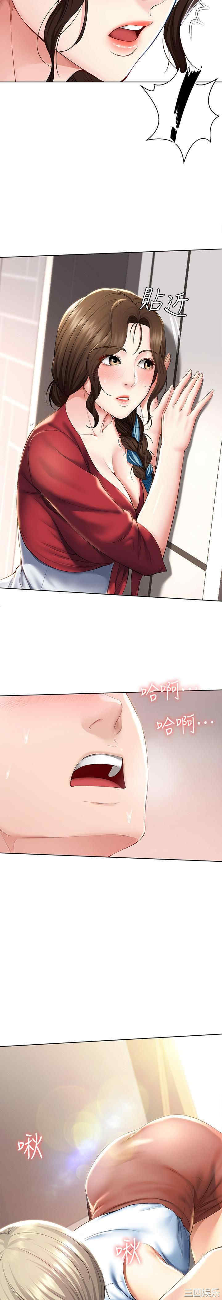 韩国漫画韩漫_寄宿日记-第35话在线免费阅读-韩国漫画-第31张图片