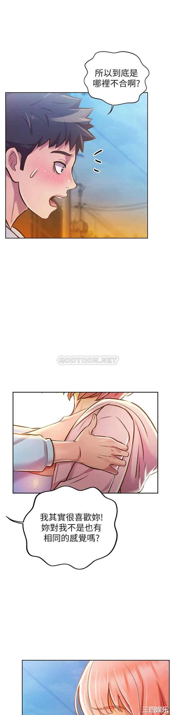 韩国漫画韩漫_姐姐爱做菜-第11话在线免费阅读-韩国漫画-第56张图片