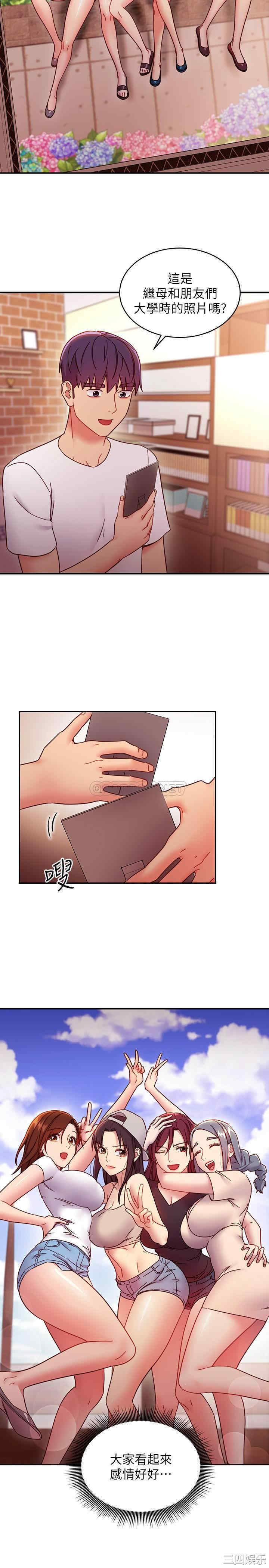 韩国漫画韩漫_继母的朋友们-第62话在线免费阅读-韩国漫画-第15张图片