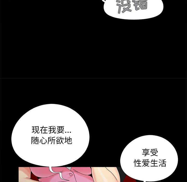 韩国漫画儿媳妇/必得好媳妇韩漫_儿媳妇/必得好媳妇-第23话在线免费阅读-韩国漫画-第31张图片