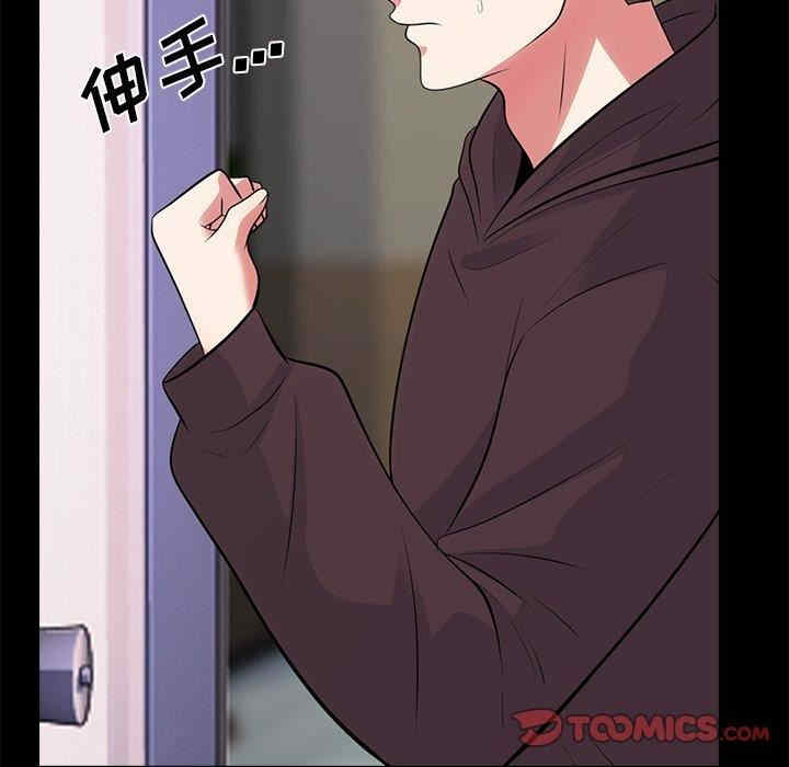 韩国漫画心机女教授韩漫_心机女教授-第56话在线免费阅读-韩国漫画-第57张图片