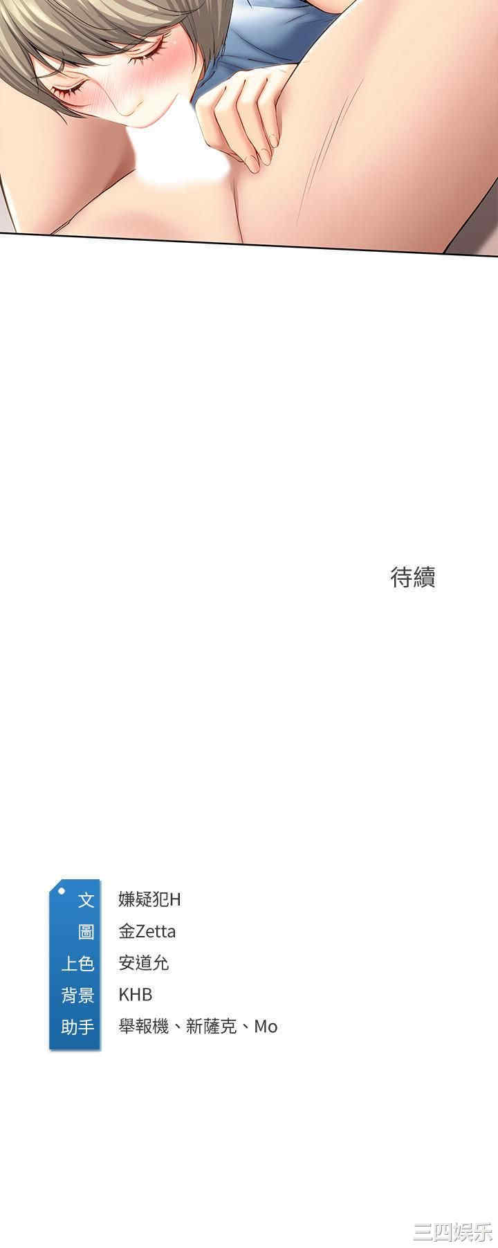 韩国漫画韩漫_寄宿日记-第35话在线免费阅读-韩国漫画-第32张图片