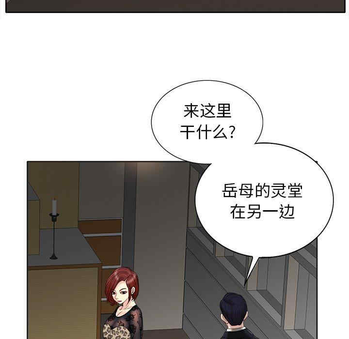 韩国漫画当真爱找上门来/不该爱上你韩漫_当真爱找上门来/不该爱上你-第30话在线免费阅读-韩国漫画-第50张图片