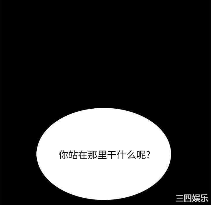 韩国漫画心机女教授韩漫_心机女教授-第56话在线免费阅读-韩国漫画-第58张图片