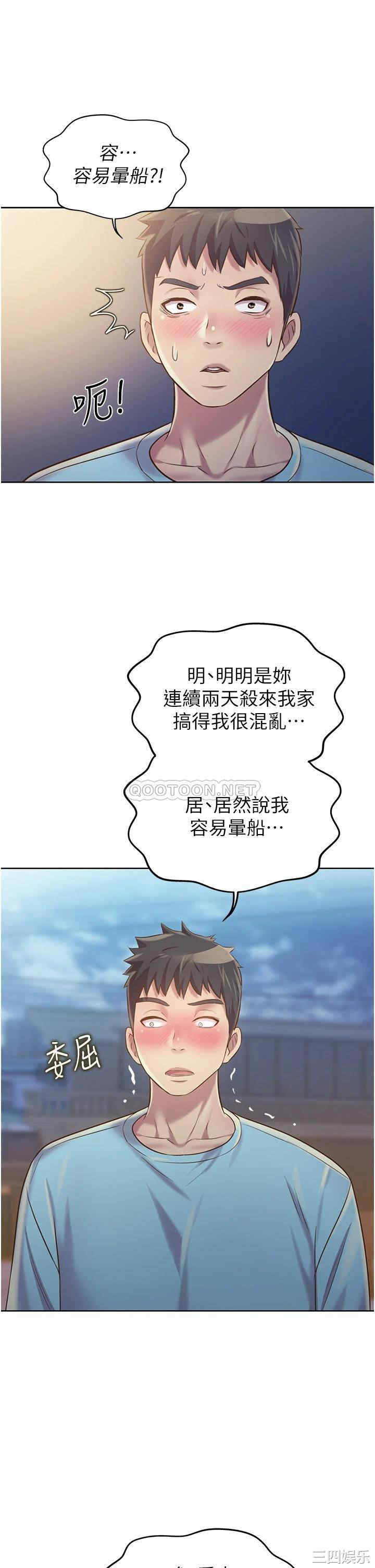 韩国漫画韩漫_姐姐爱做菜-第11话在线免费阅读-韩国漫画-第58张图片