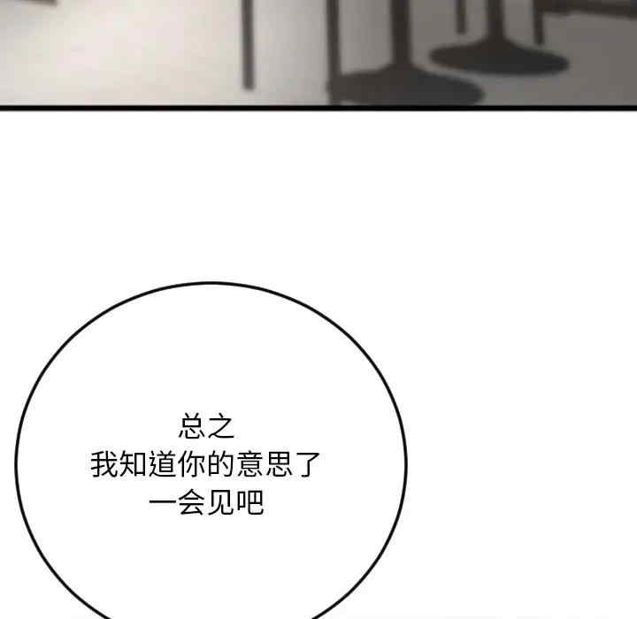 韩国漫画特殊关系韩漫_特殊关系-第2话在线免费阅读-韩国漫画-第54张图片