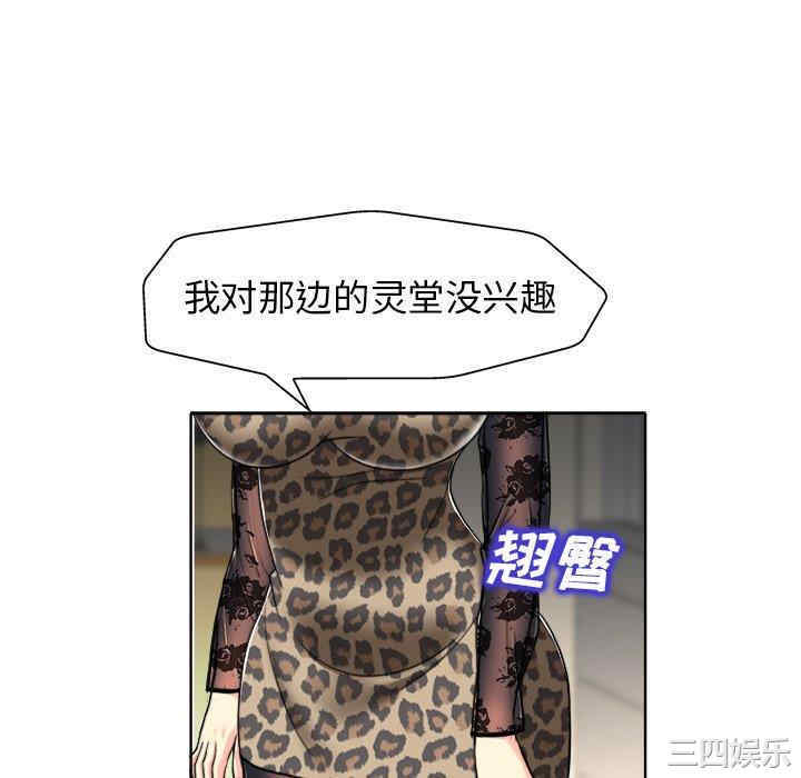 韩国漫画当真爱找上门来/不该爱上你韩漫_当真爱找上门来/不该爱上你-第30话在线免费阅读-韩国漫画-第52张图片