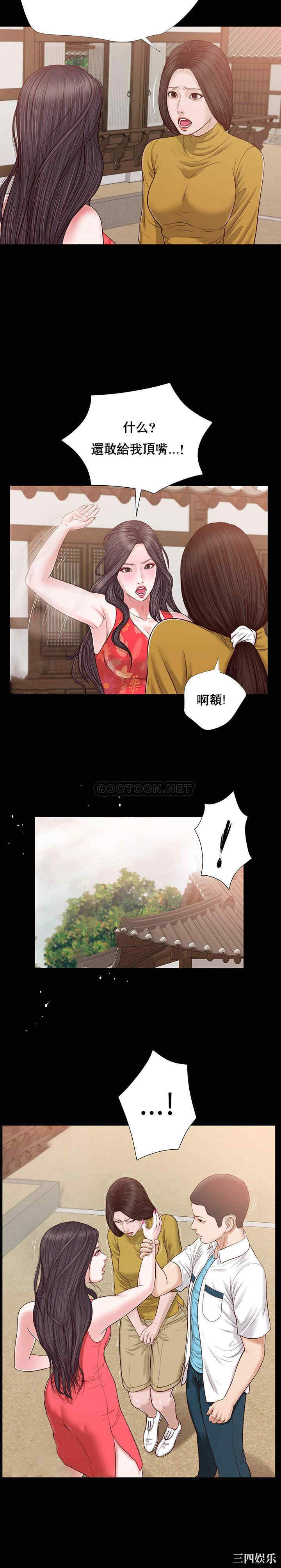 韩国漫画小妾/妾(十七岁初恋)韩漫_小妾/妾(十七岁初恋)-第16话在线免费阅读-韩国漫画-第12张图片