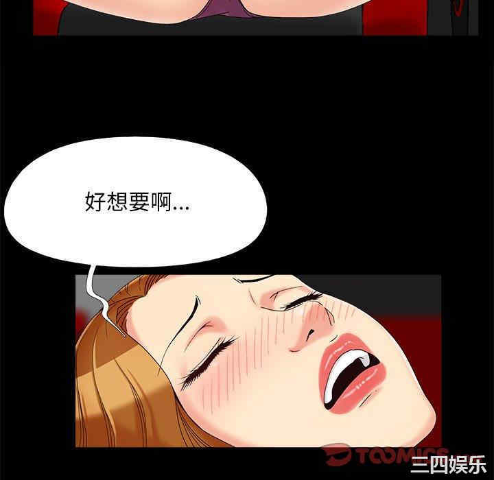 韩国漫画儿媳妇/必得好媳妇韩漫_儿媳妇/必得好媳妇-第23话在线免费阅读-韩国漫画-第34张图片