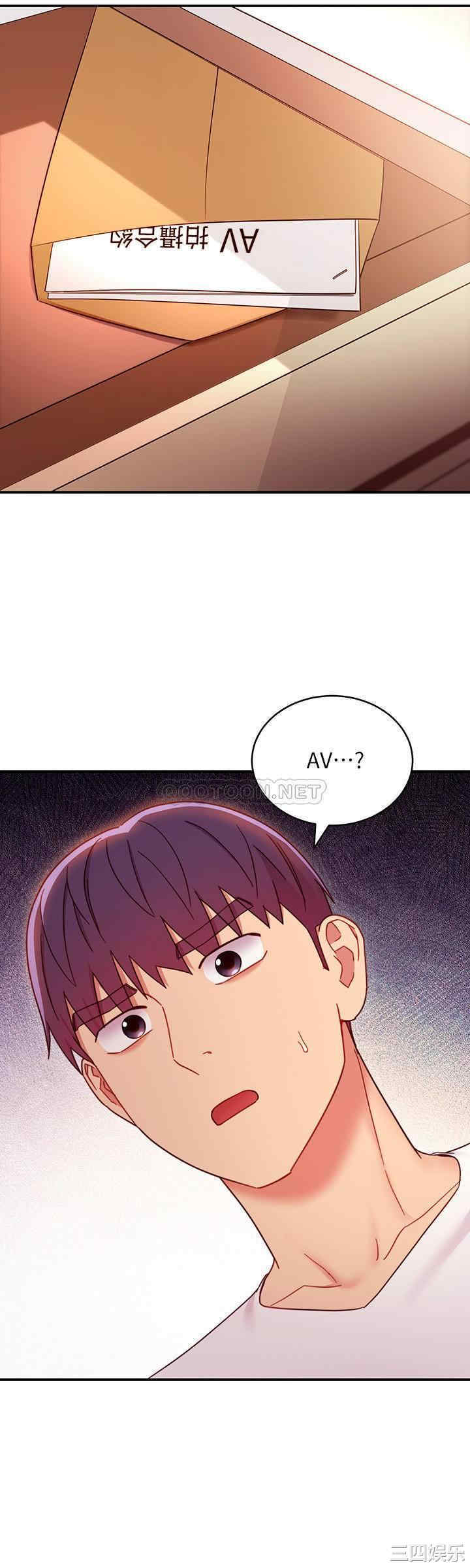 韩国漫画韩漫_继母的朋友们-第62话在线免费阅读-韩国漫画-第17张图片