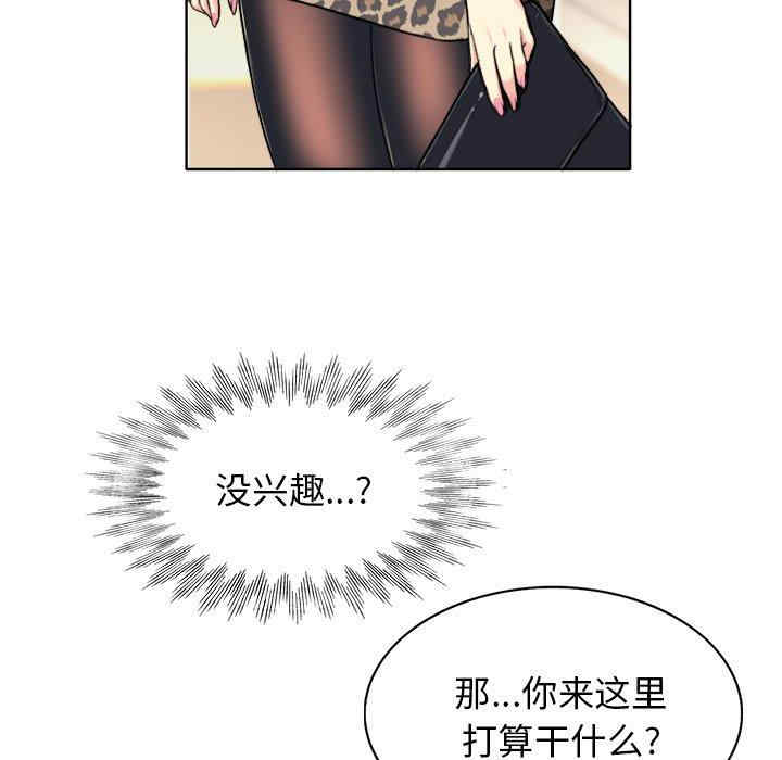 韩国漫画当真爱找上门来/不该爱上你韩漫_当真爱找上门来/不该爱上你-第30话在线免费阅读-韩国漫画-第53张图片