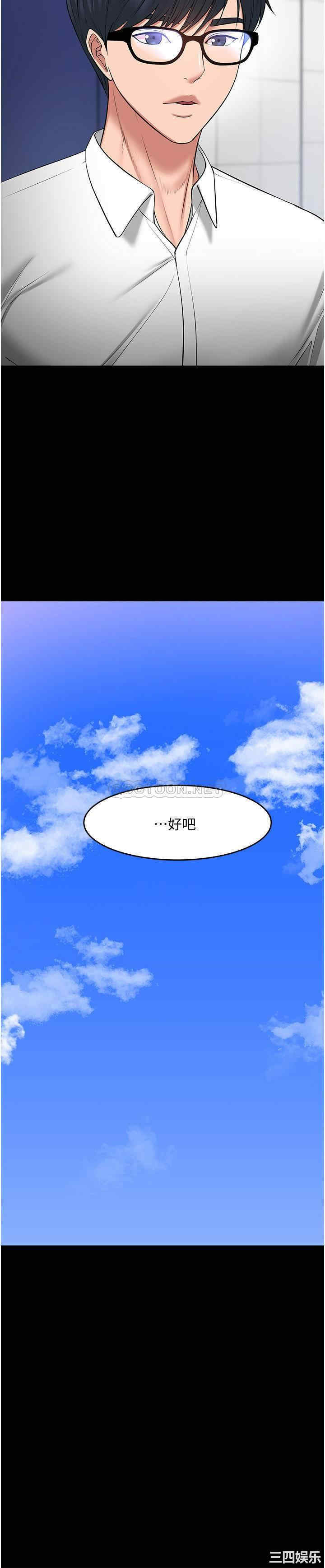 韩国漫画教授，你还等什么韩漫_教授，你还等什么-第43话在线免费阅读-韩国漫画-第6张图片