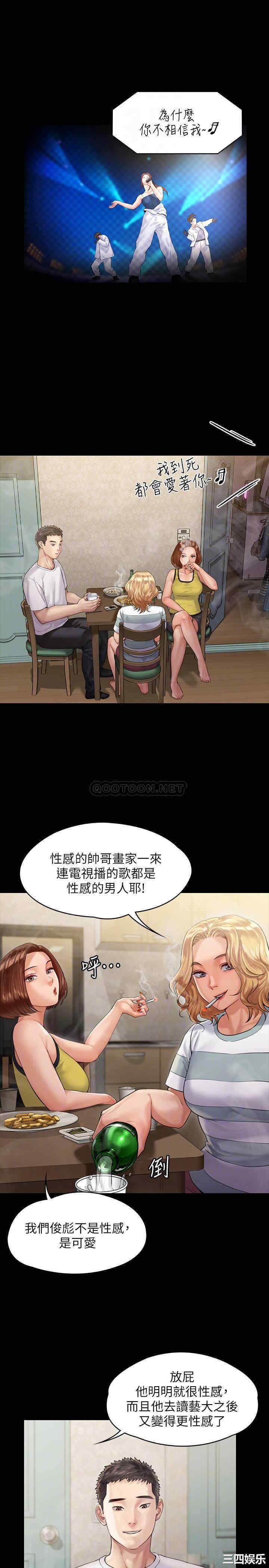 韩国漫画傀儡韩漫_傀儡-第159话在线免费阅读-韩国漫画-第9张图片