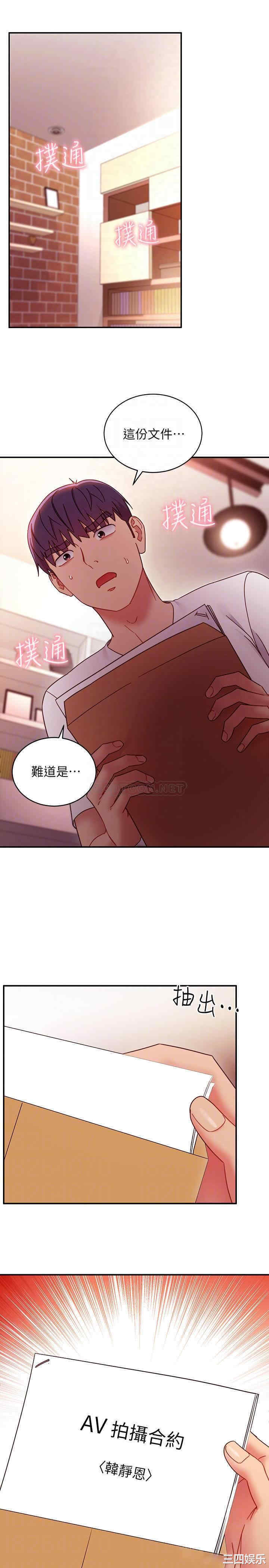 韩国漫画韩漫_继母的朋友们-第62话在线免费阅读-韩国漫画-第18张图片