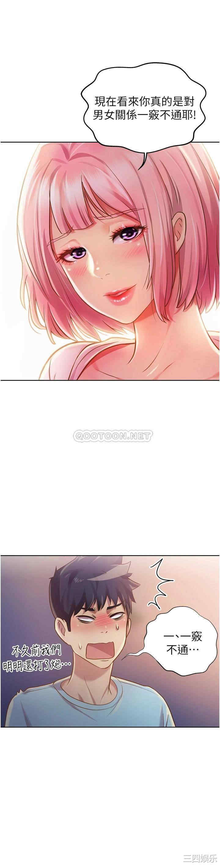 韩国漫画韩漫_姐姐爱做菜-第11话在线免费阅读-韩国漫画-第62张图片