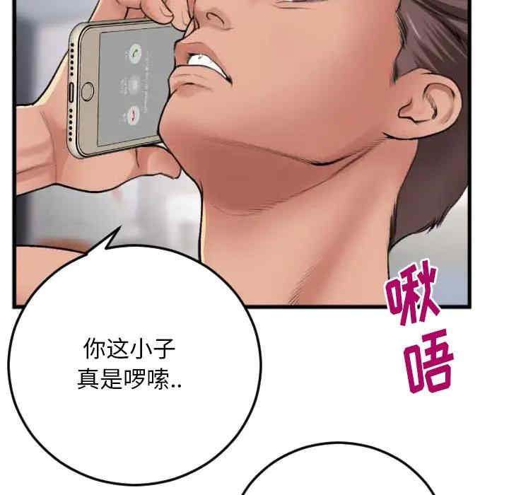 韩国漫画特殊关系韩漫_特殊关系-第2话在线免费阅读-韩国漫画-第57张图片