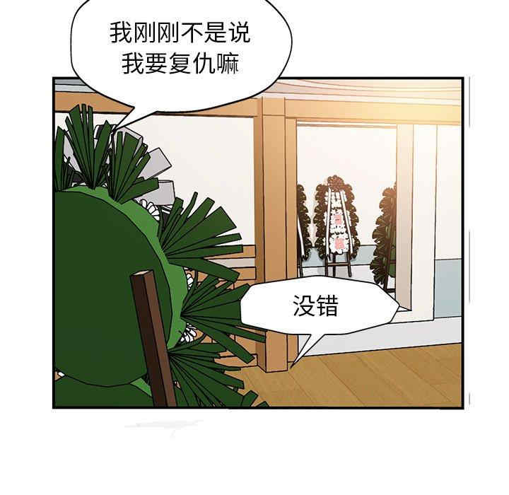 韩国漫画当真爱找上门来/不该爱上你韩漫_当真爱找上门来/不该爱上你-第30话在线免费阅读-韩国漫画-第56张图片