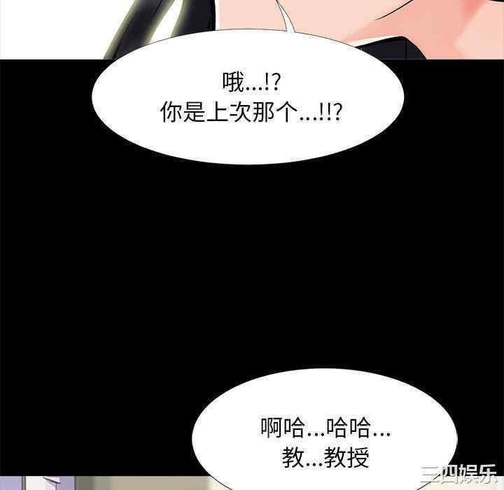 韩国漫画心机女教授韩漫_心机女教授-第56话在线免费阅读-韩国漫画-第64张图片