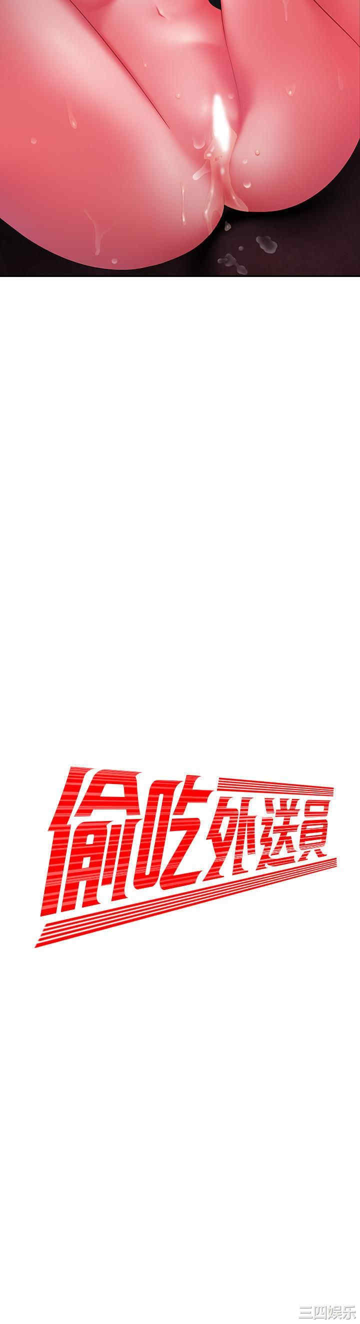 韩国漫画幸福外送员韩漫_幸福外送员-第38话在线免费阅读-韩国漫画-第2张图片