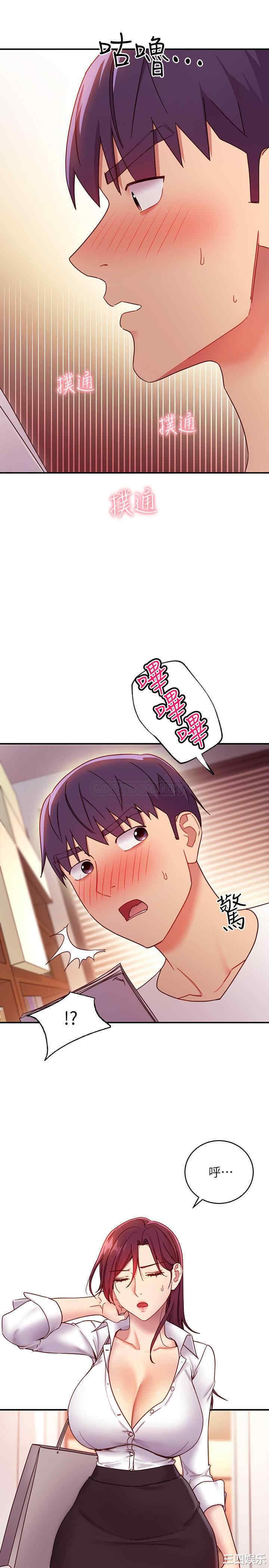 韩国漫画韩漫_继母的朋友们-第62话在线免费阅读-韩国漫画-第20张图片