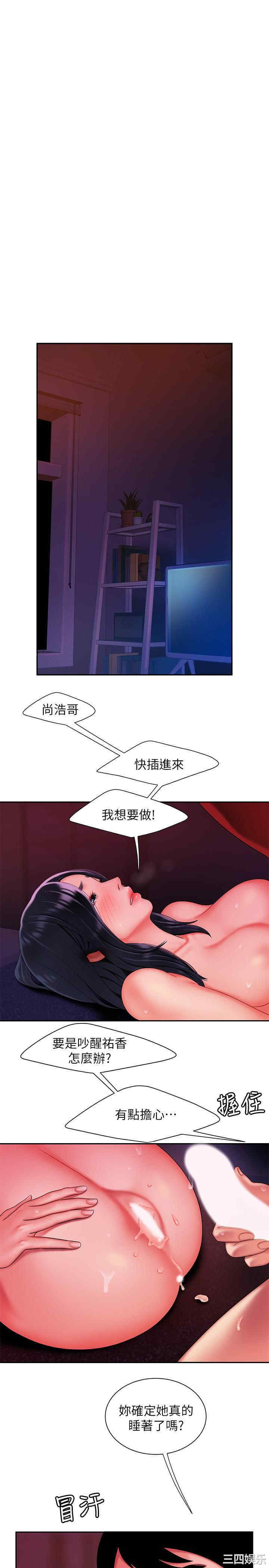 韩国漫画幸福外送员韩漫_幸福外送员-第38话在线免费阅读-韩国漫画-第3张图片