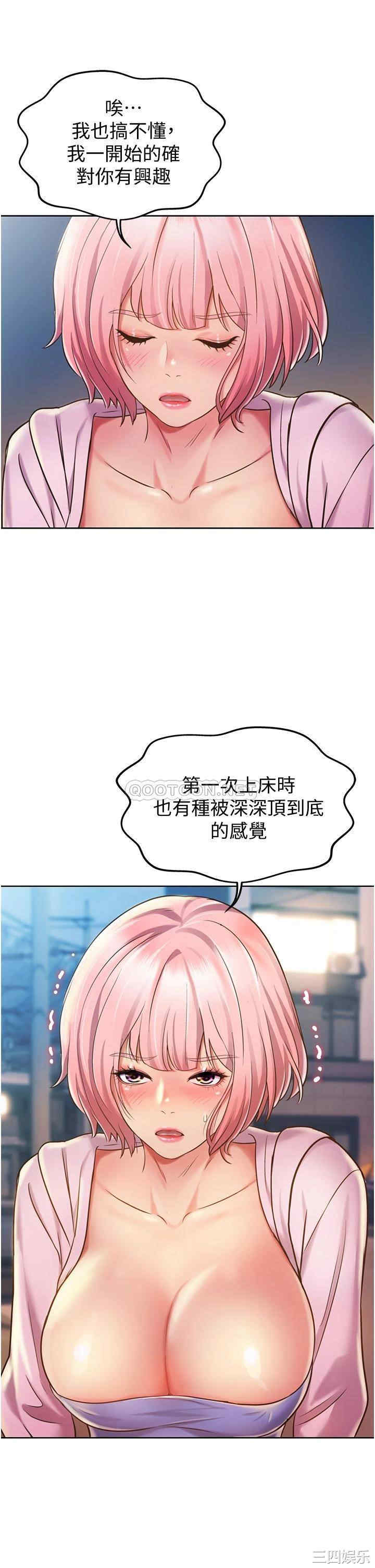 韩国漫画韩漫_姐姐爱做菜-第11话在线免费阅读-韩国漫画-第65张图片