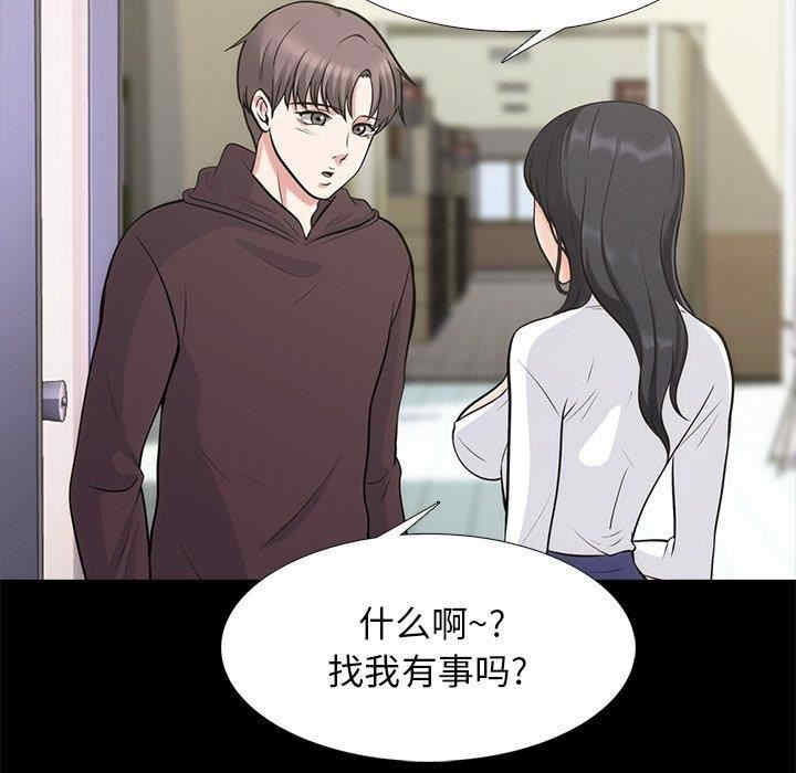 韩国漫画心机女教授韩漫_心机女教授-第56话在线免费阅读-韩国漫画-第65张图片