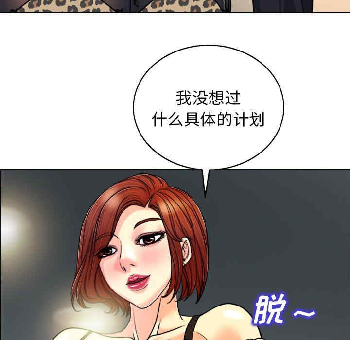 韩国漫画当真爱找上门来/不该爱上你韩漫_当真爱找上门来/不该爱上你-第30话在线免费阅读-韩国漫画-第59张图片