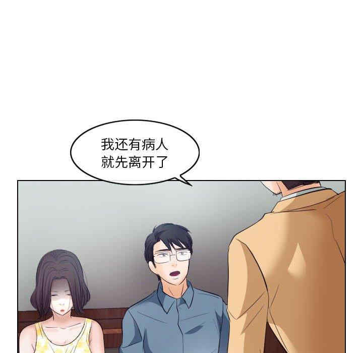 韩国漫画歧途韩漫_歧途-第18话在线免费阅读-韩国漫画-第49张图片