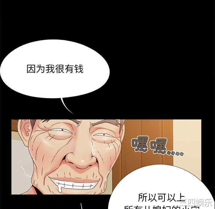 韩国漫画儿媳妇/必得好媳妇韩漫_儿媳妇/必得好媳妇-第23话在线免费阅读-韩国漫画-第40张图片