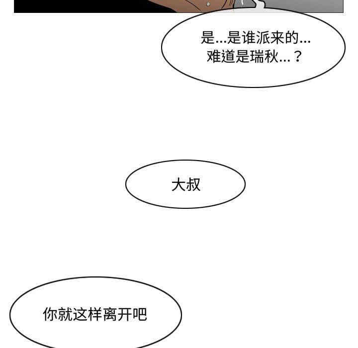 韩国漫画恶劣时代韩漫_恶劣时代-第20话在线免费阅读-韩国漫画-第73张图片