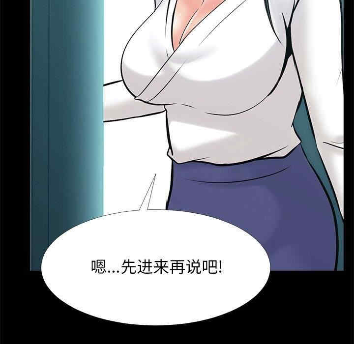 韩国漫画心机女教授韩漫_心机女教授-第56话在线免费阅读-韩国漫画-第67张图片