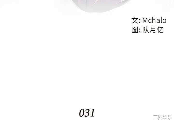 韩国漫画拜托!放过我吧!韩漫_拜托!放过我吧!-第31话在线免费阅读-韩国漫画-第4张图片