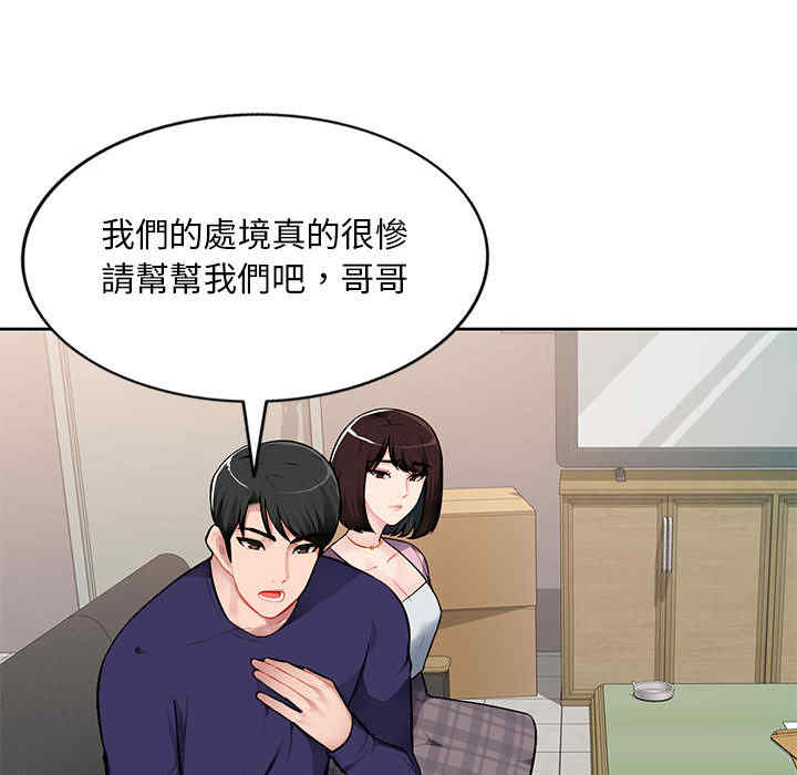 韩国漫画寄生一家人/混乱一家人韩漫_寄生一家人/混乱一家人-第一话在线免费阅读-韩国漫画-第6张图片