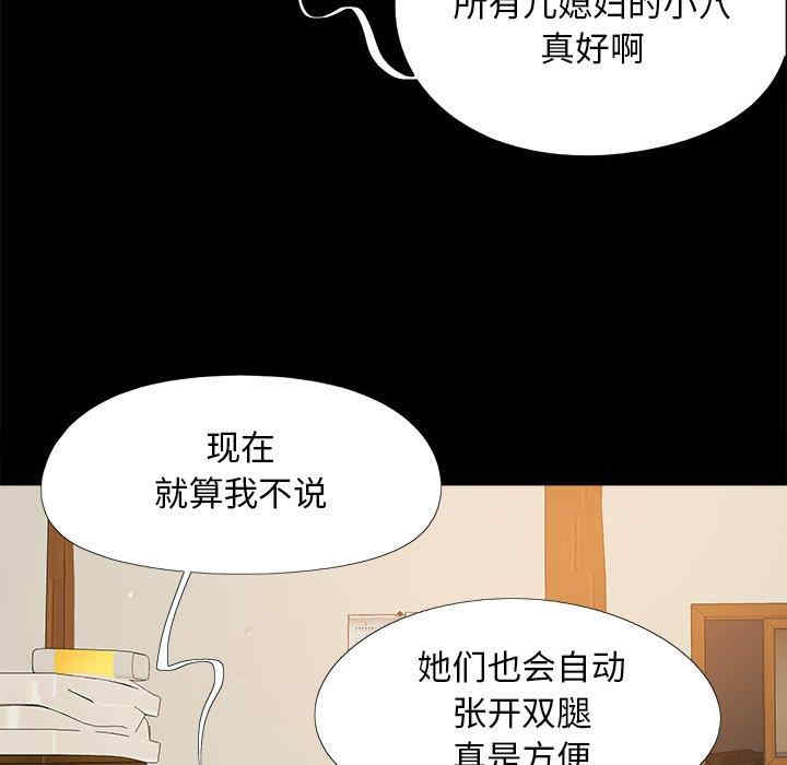 韩国漫画儿媳妇/必得好媳妇韩漫_儿媳妇/必得好媳妇-第23话在线免费阅读-韩国漫画-第41张图片