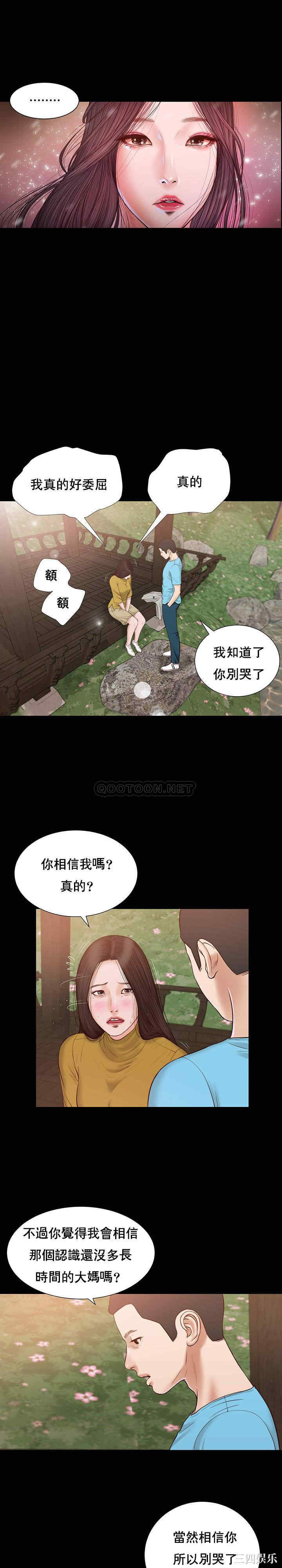 韩国漫画小妾/妾(十七岁初恋)韩漫_小妾/妾(十七岁初恋)-第16话在线免费阅读-韩国漫画-第17张图片