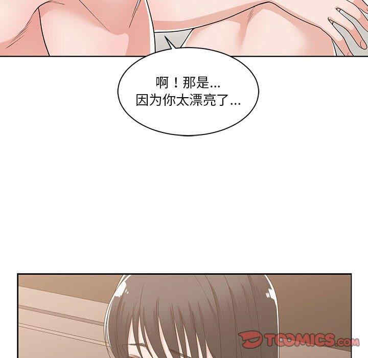 韩国漫画谁才是真爱/你才是真爱韩漫_谁才是真爱/你才是真爱-第11话在线免费阅读-韩国漫画-第74张图片
