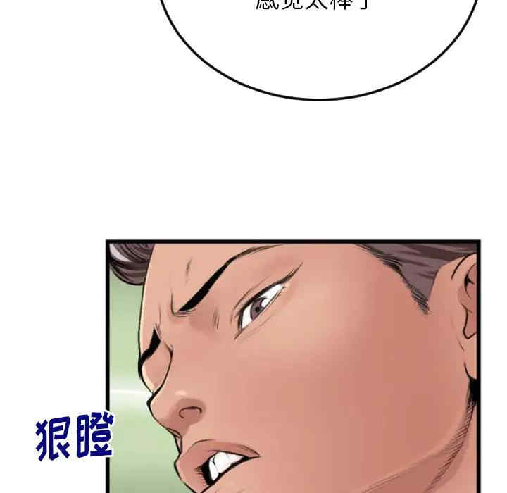 韩国漫画特殊关系韩漫_特殊关系-第2话在线免费阅读-韩国漫画-第61张图片