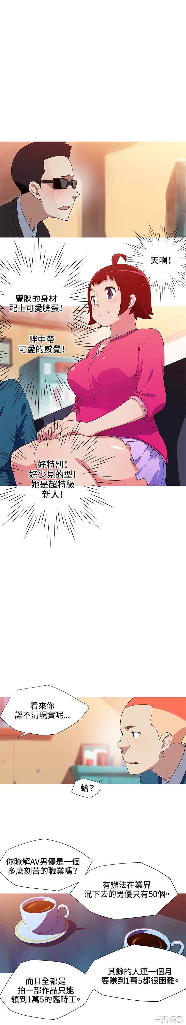 韩国漫画我女友是AV女优韩漫_我女友是AV女优-第34话在线免费阅读-韩国漫画-第1张图片