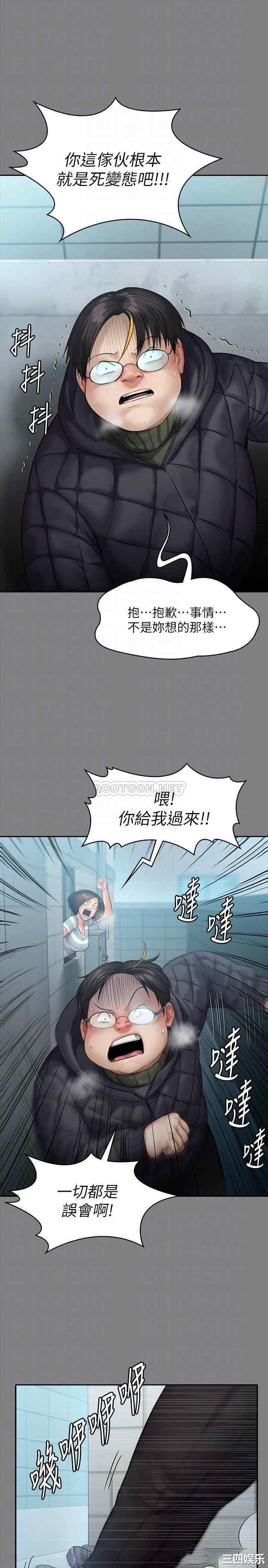 韩国漫画傀儡韩漫_傀儡-第159话在线免费阅读-韩国漫画-第13张图片