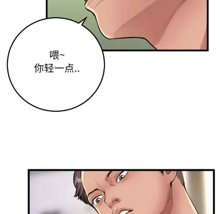 韩国漫画特殊关系韩漫_特殊关系-第2话在线免费阅读-韩国漫画-第62张图片