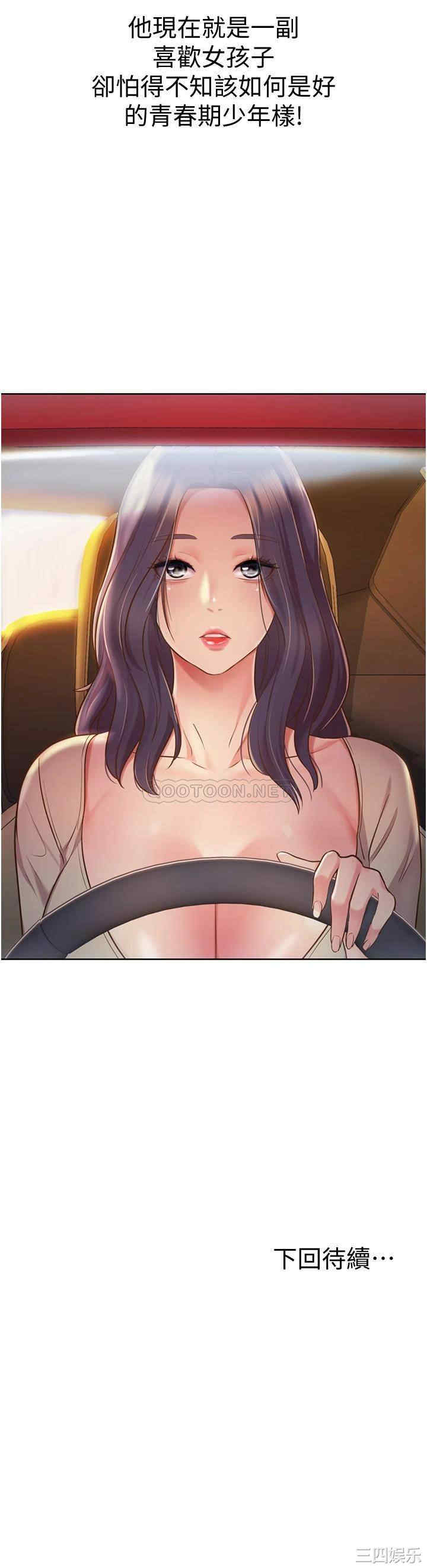 韩国漫画韩漫_姐姐爱做菜-第11话在线免费阅读-韩国漫画-第69张图片