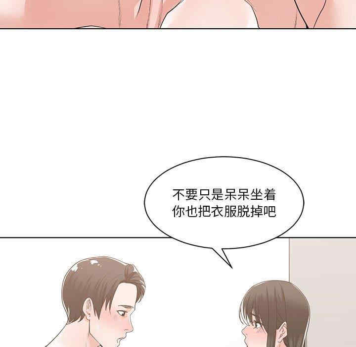 韩国漫画谁才是真爱/你才是真爱韩漫_谁才是真爱/你才是真爱-第11话在线免费阅读-韩国漫画-第77张图片