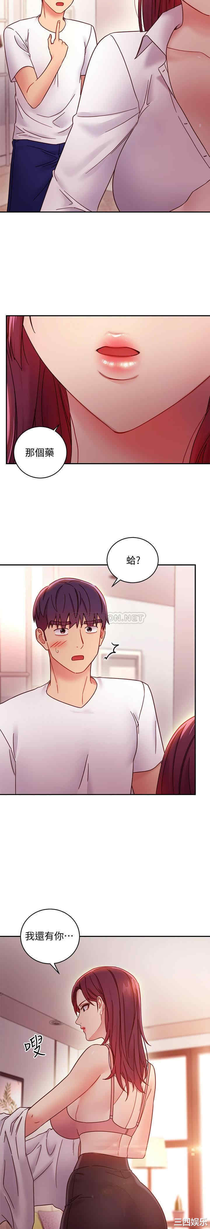 韩国漫画韩漫_继母的朋友们-第62话在线免费阅读-韩国漫画-第24张图片