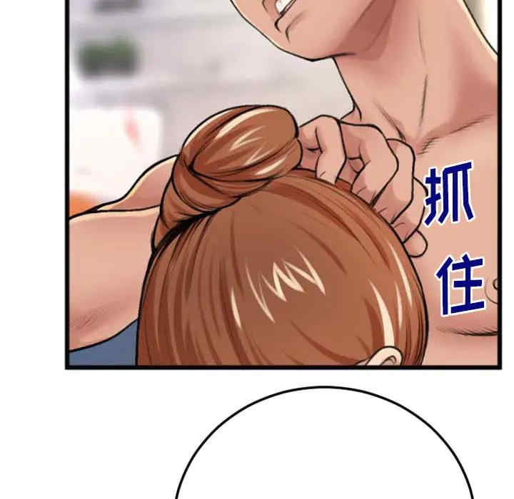 韩国漫画特殊关系韩漫_特殊关系-第2话在线免费阅读-韩国漫画-第63张图片