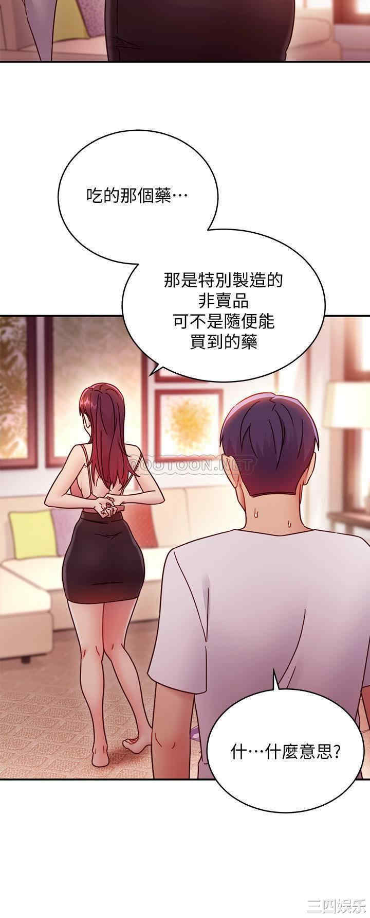 韩国漫画韩漫_继母的朋友们-第62话在线免费阅读-韩国漫画-第25张图片